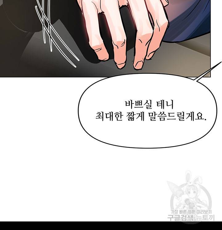 라이언 하트 7화 93