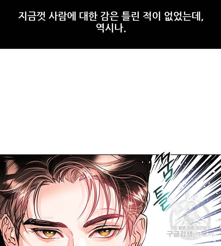 라이언 하트 7화 94
