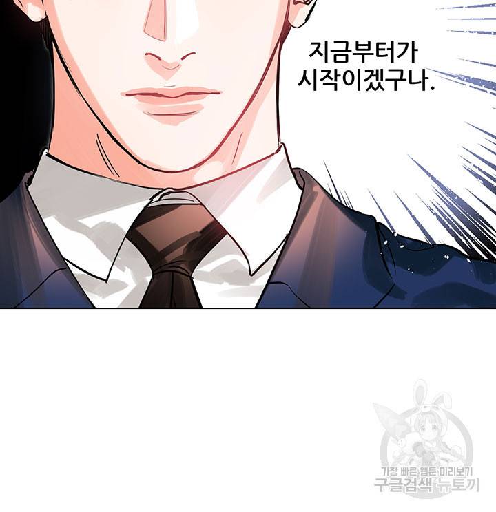 라이언 하트 7화 95