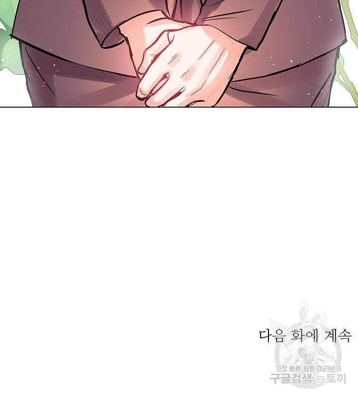 라이언 하트 7화 98