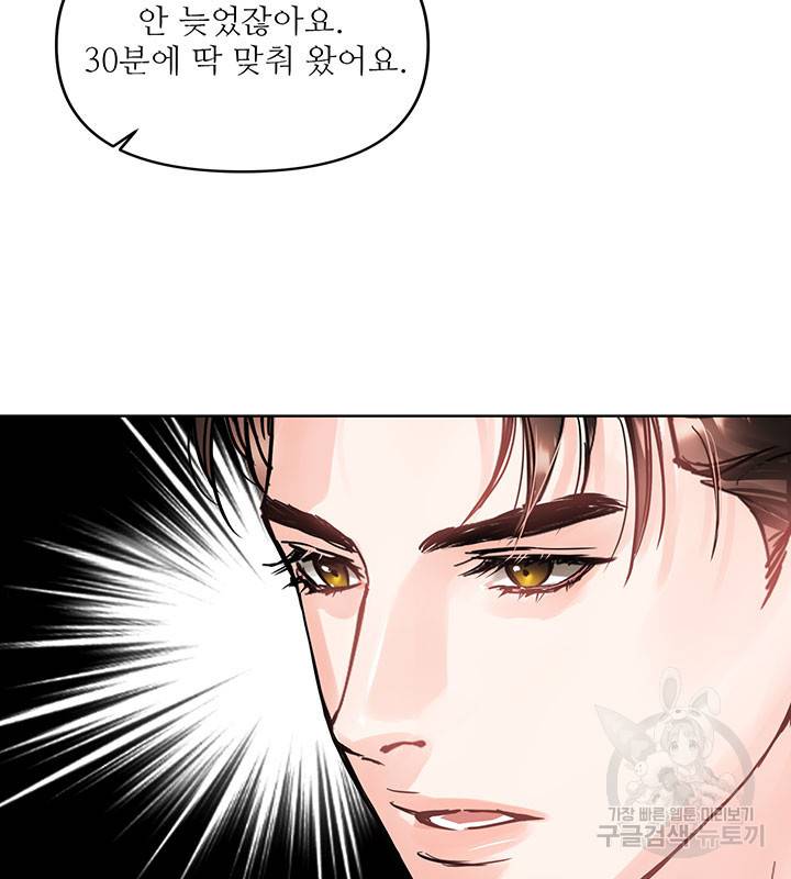라이언 하트 16화 39