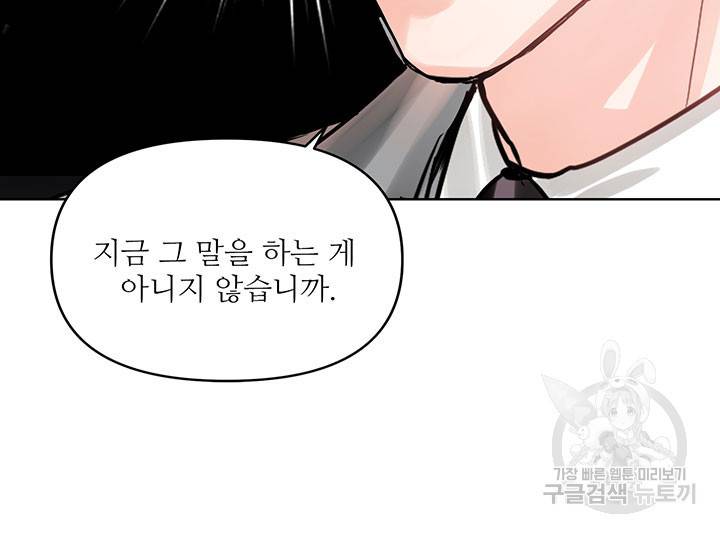 라이언 하트 16화 40