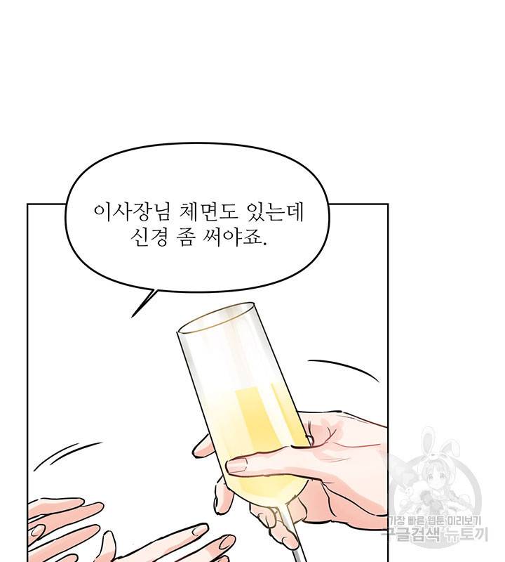 라이언 하트 16화 48