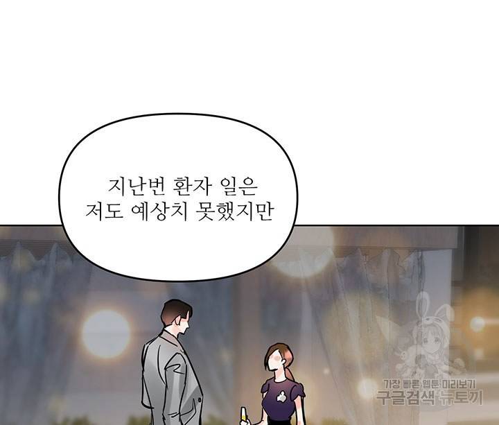 라이언 하트 16화 56