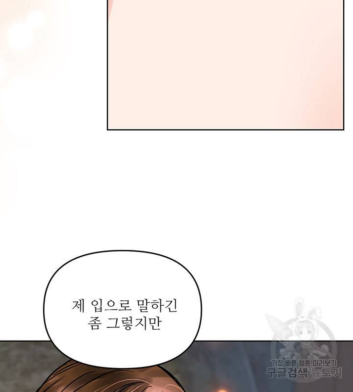 라이언 하트 16화 63