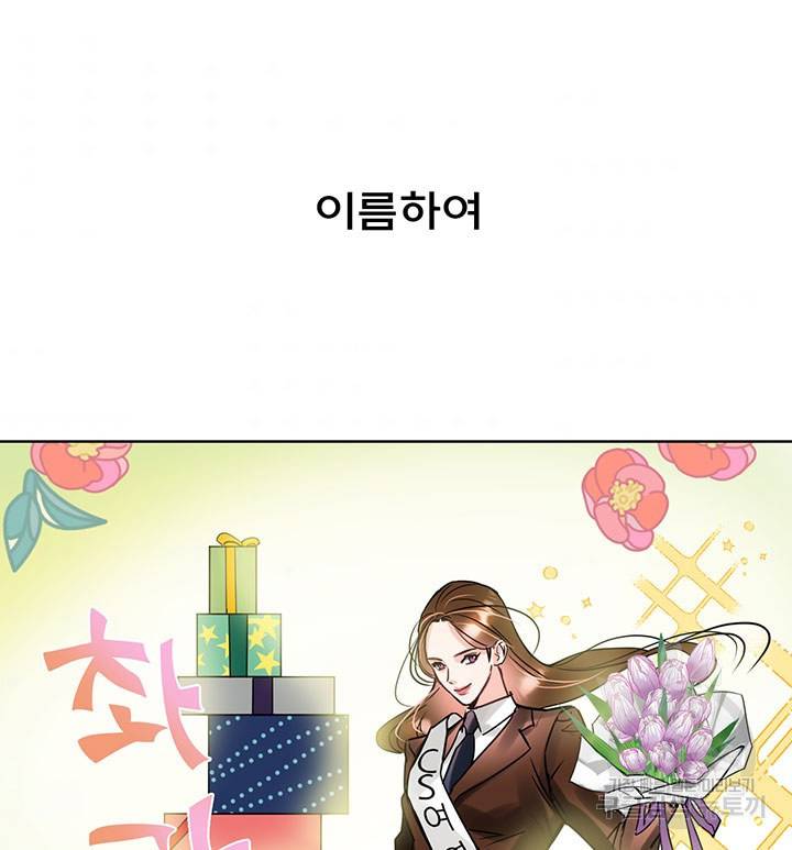 라이언 하트 16화 67