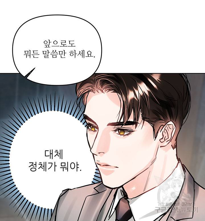 라이언 하트 16화 69