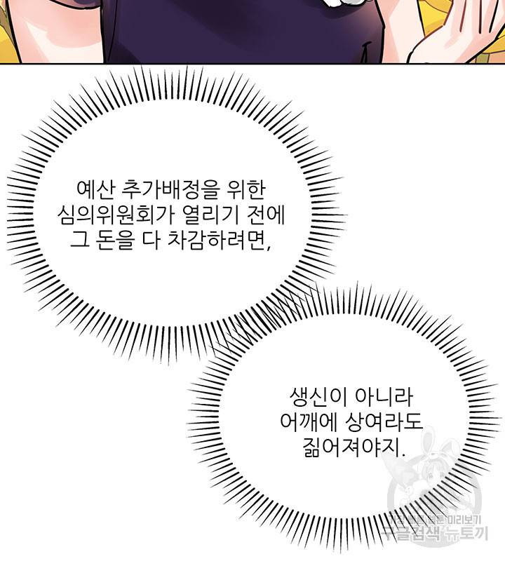 라이언 하트 16화 72