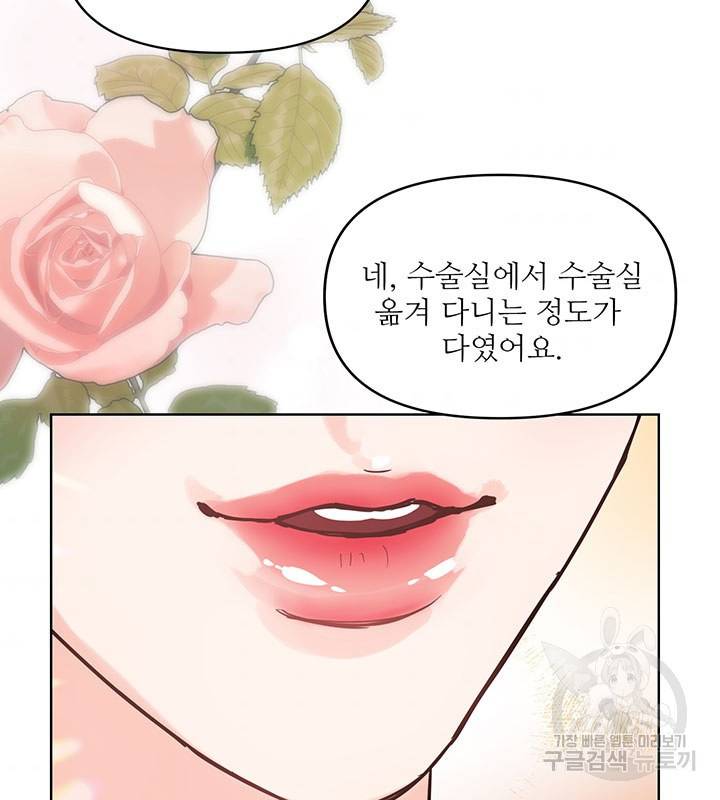 라이언 하트 16화 76