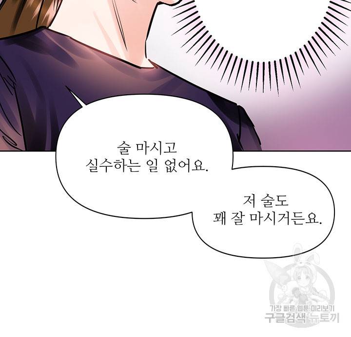 라이언 하트 16화 84