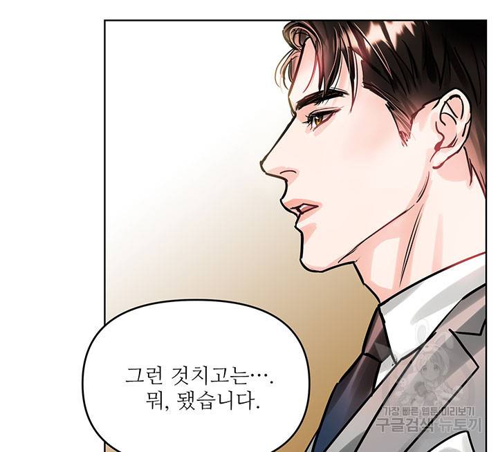 라이언 하트 16화 91