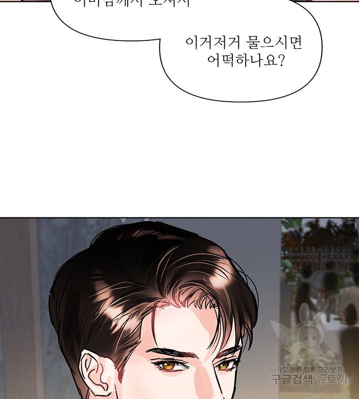 라이언 하트 16화 98