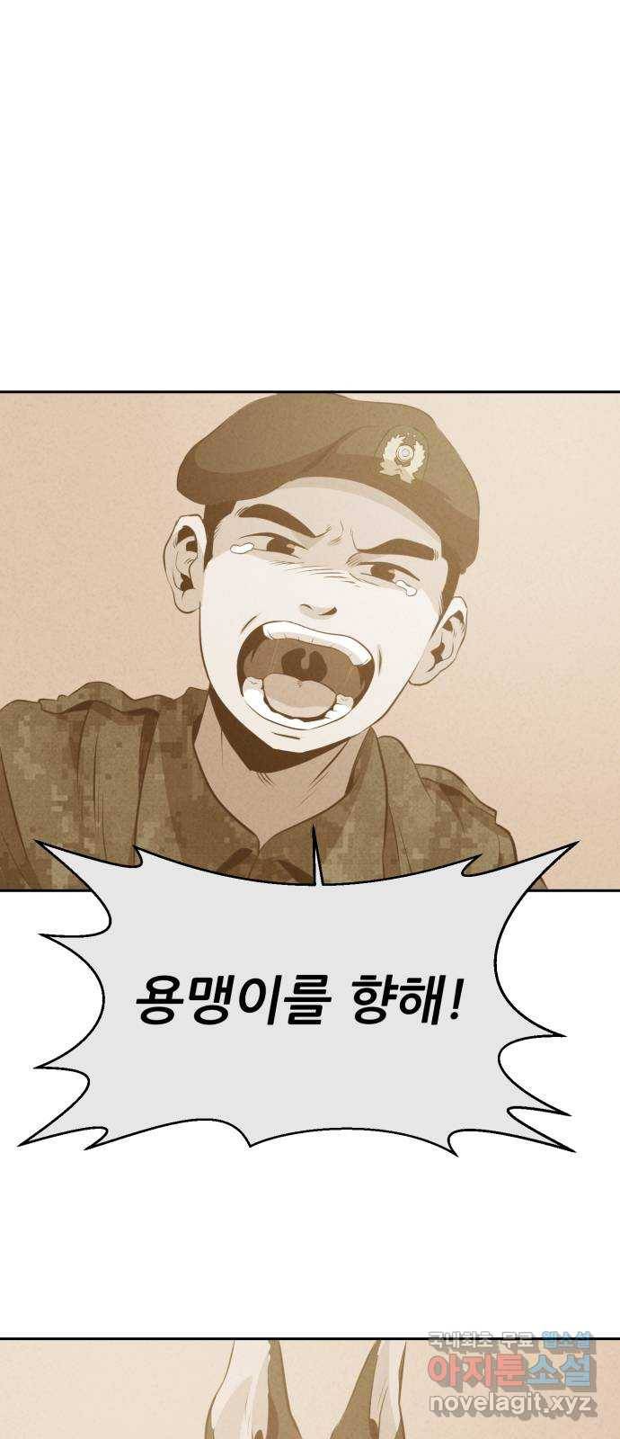 개와 사람의 시간 12화 8