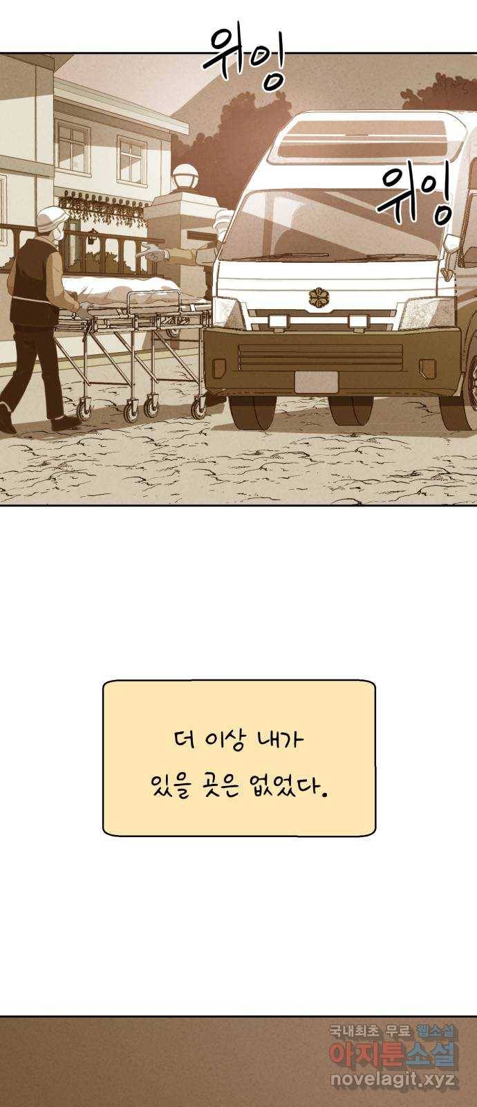 개와 사람의 시간 12화 42