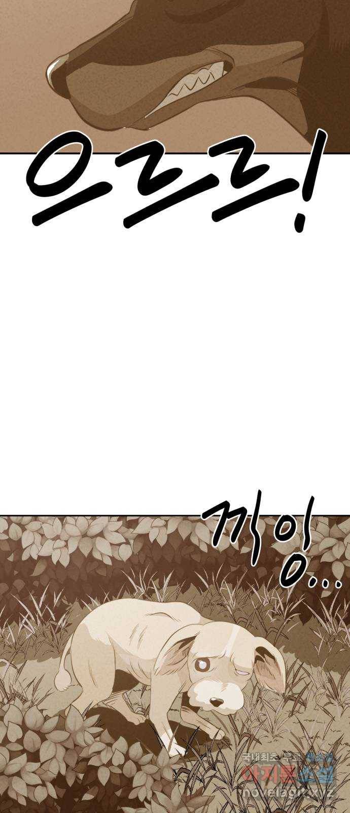 개와 사람의 시간 12화 49