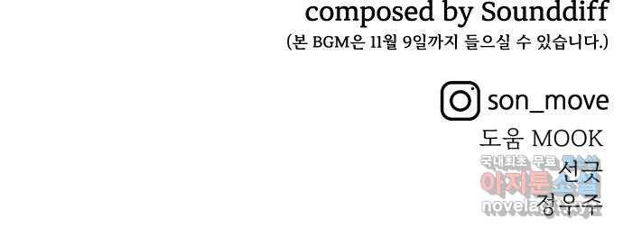 개와 사람의 시간 12화 64