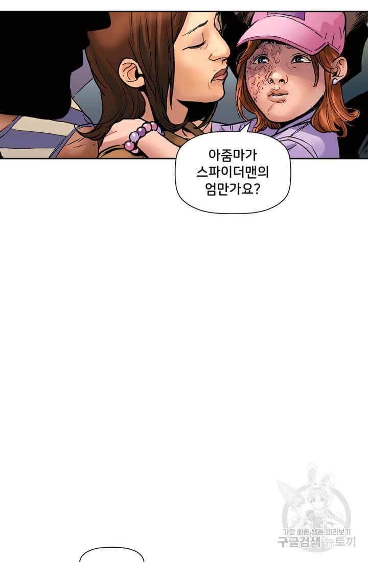 스파이더맨: 마일스 모랄레스 8화 6