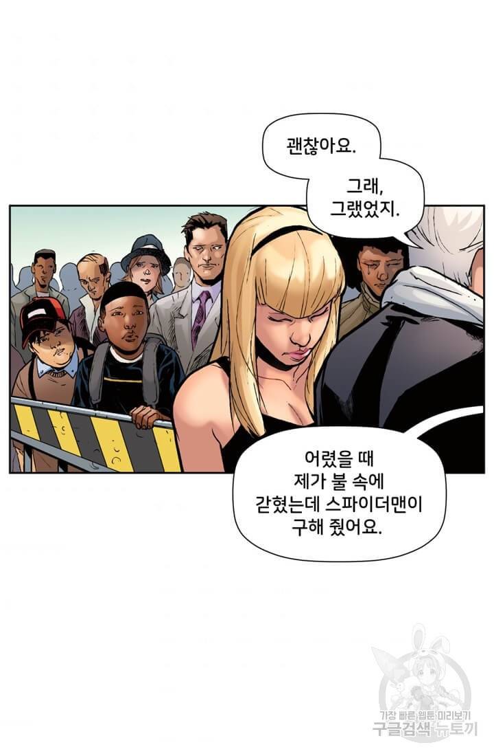 스파이더맨: 마일스 모랄레스 8화 8