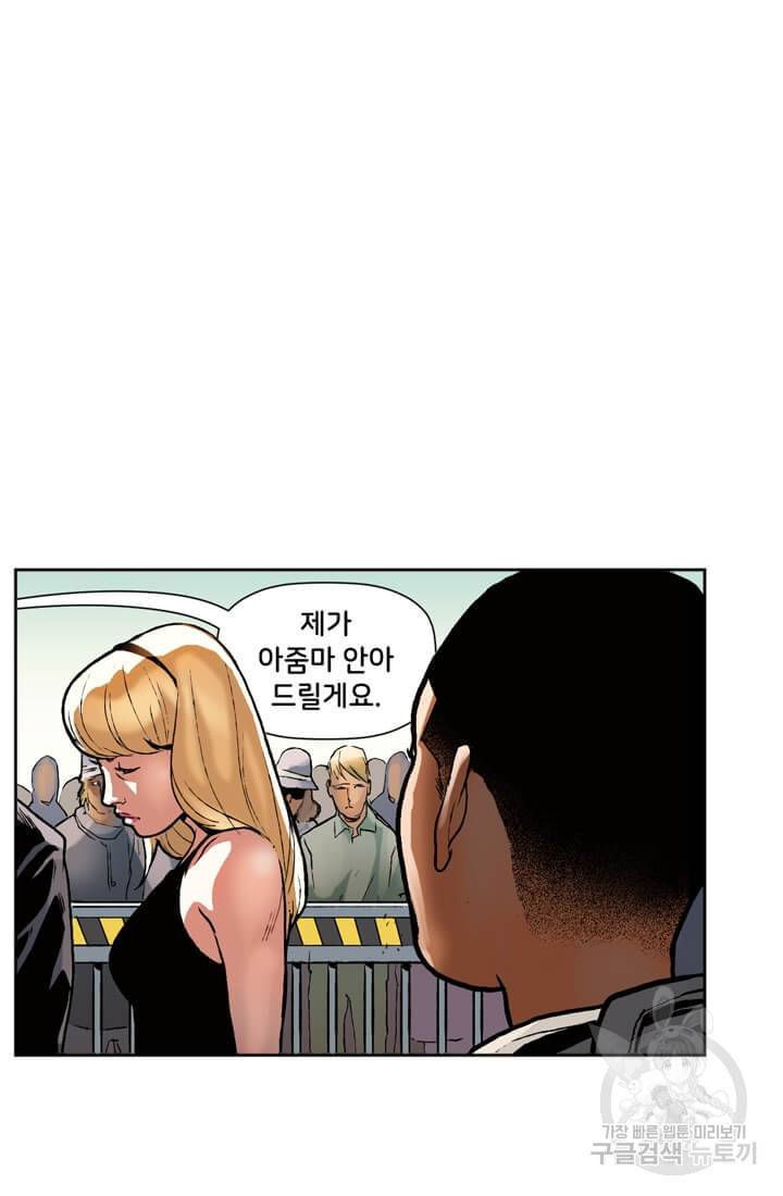 스파이더맨: 마일스 모랄레스 8화 9