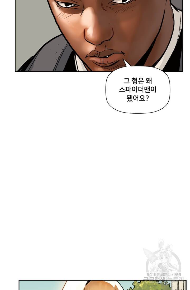 스파이더맨: 마일스 모랄레스 8화 13