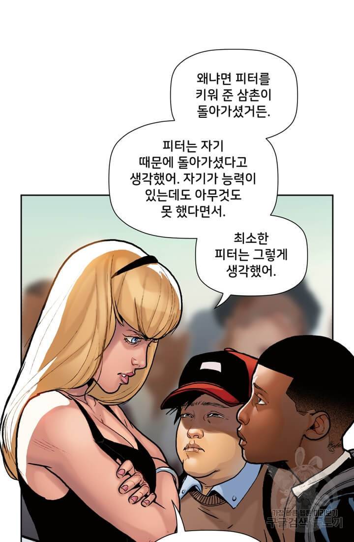 스파이더맨: 마일스 모랄레스 8화 19