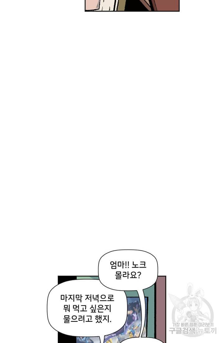 스파이더맨: 마일스 모랄레스 13화 10