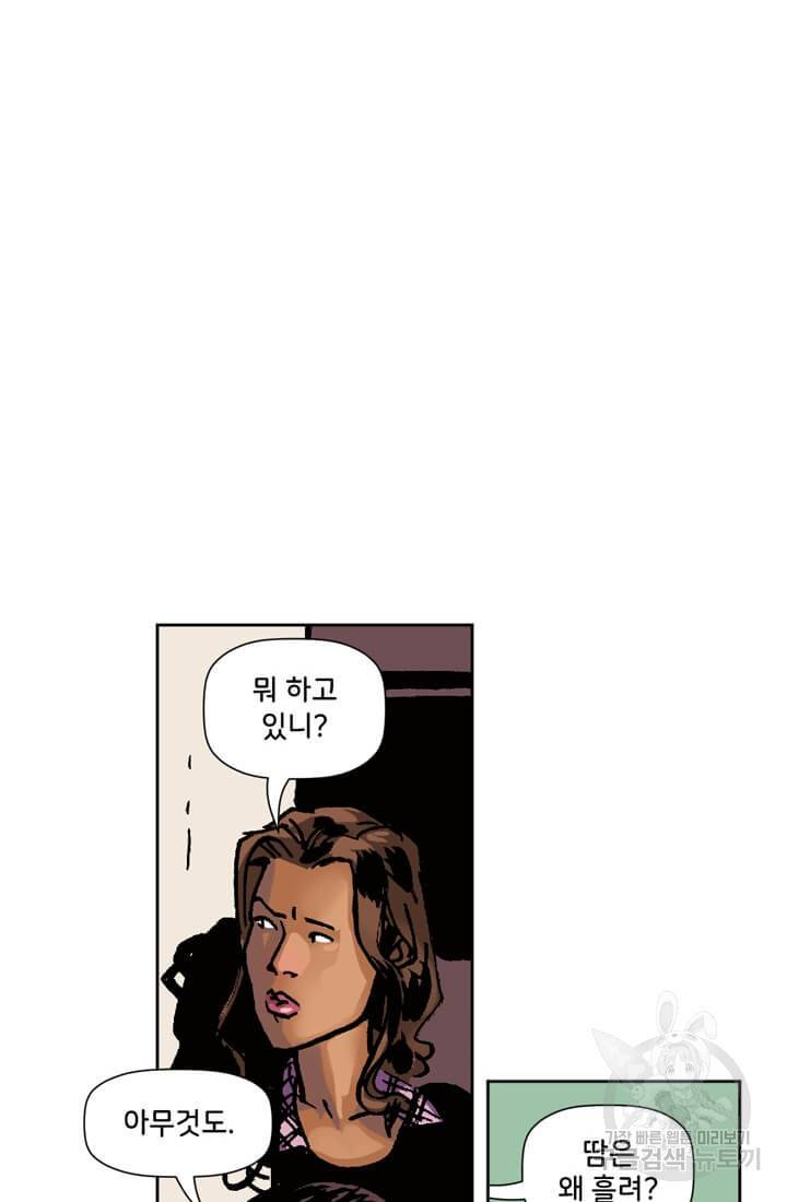 스파이더맨: 마일스 모랄레스 13화 12