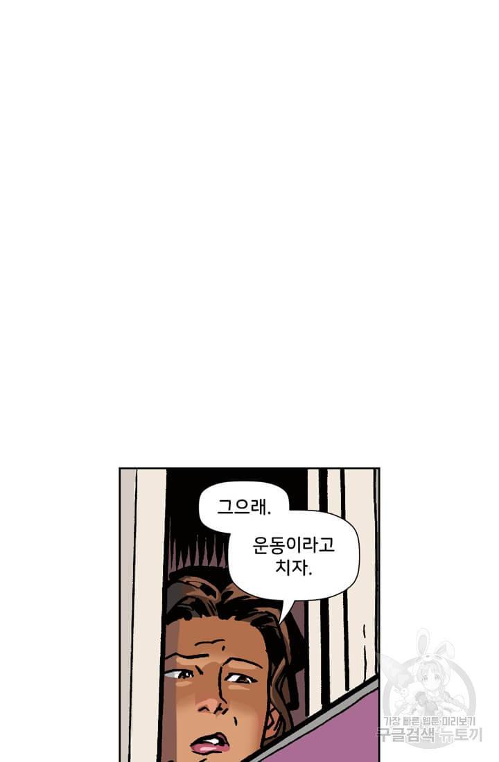 스파이더맨: 마일스 모랄레스 13화 14