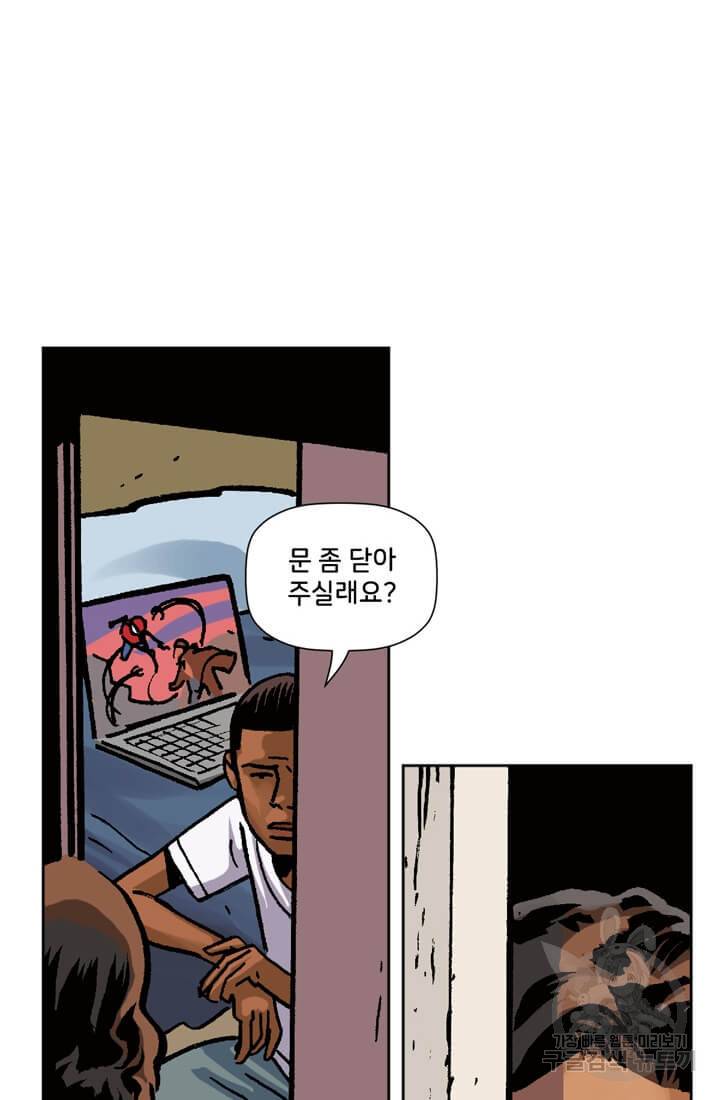 스파이더맨: 마일스 모랄레스 13화 16