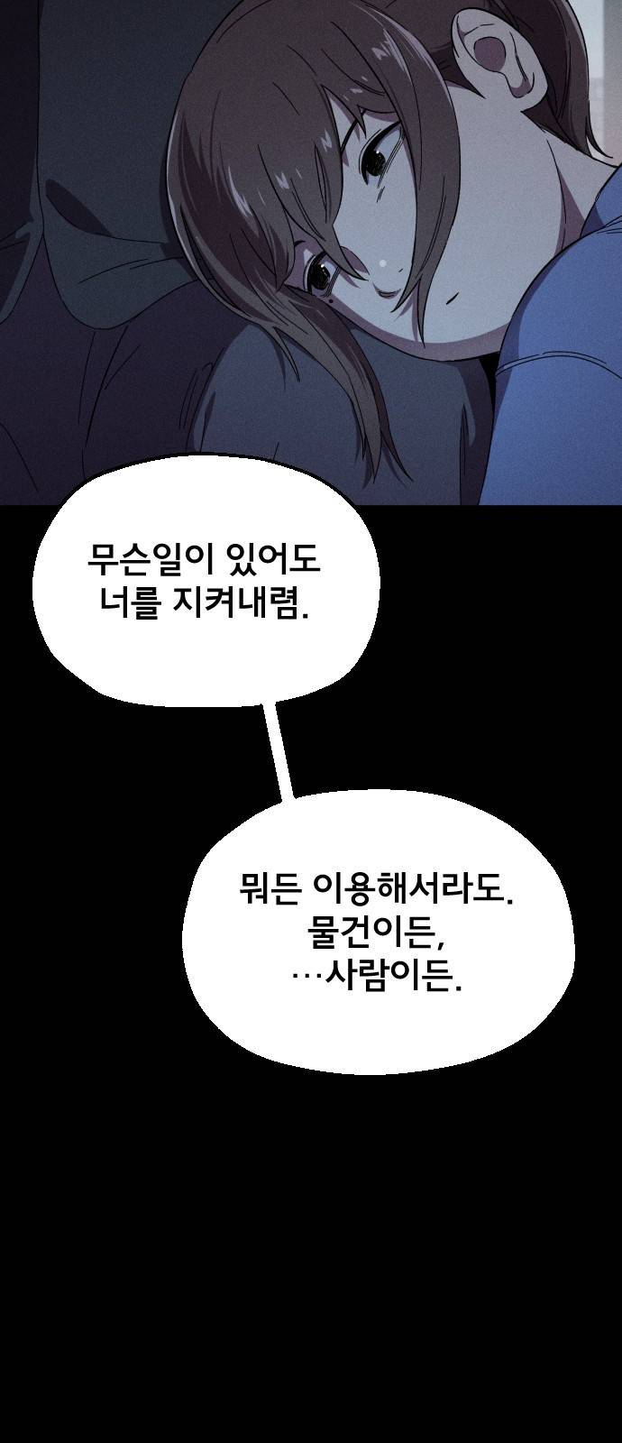 베니루 BAENIRU 8화 예열 3