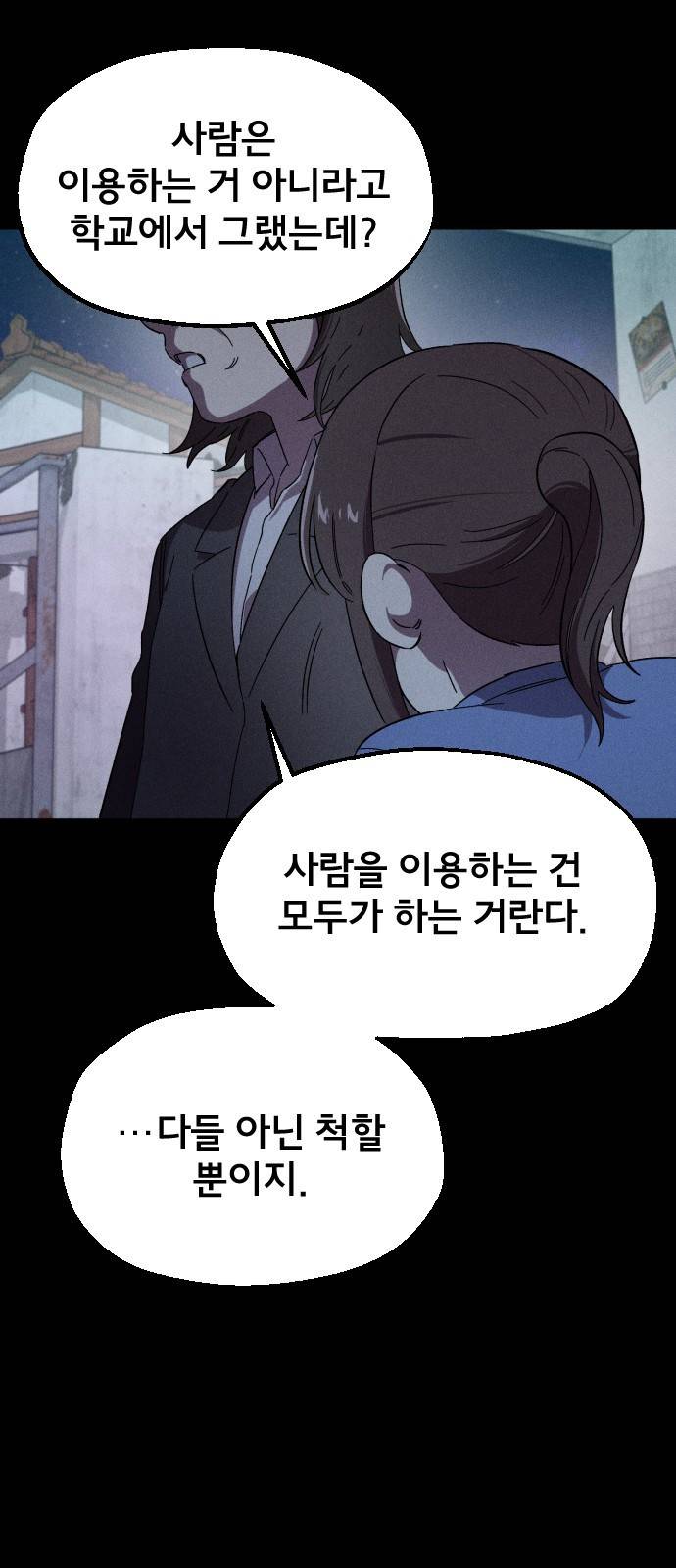 베니루 BAENIRU 8화 예열 4
