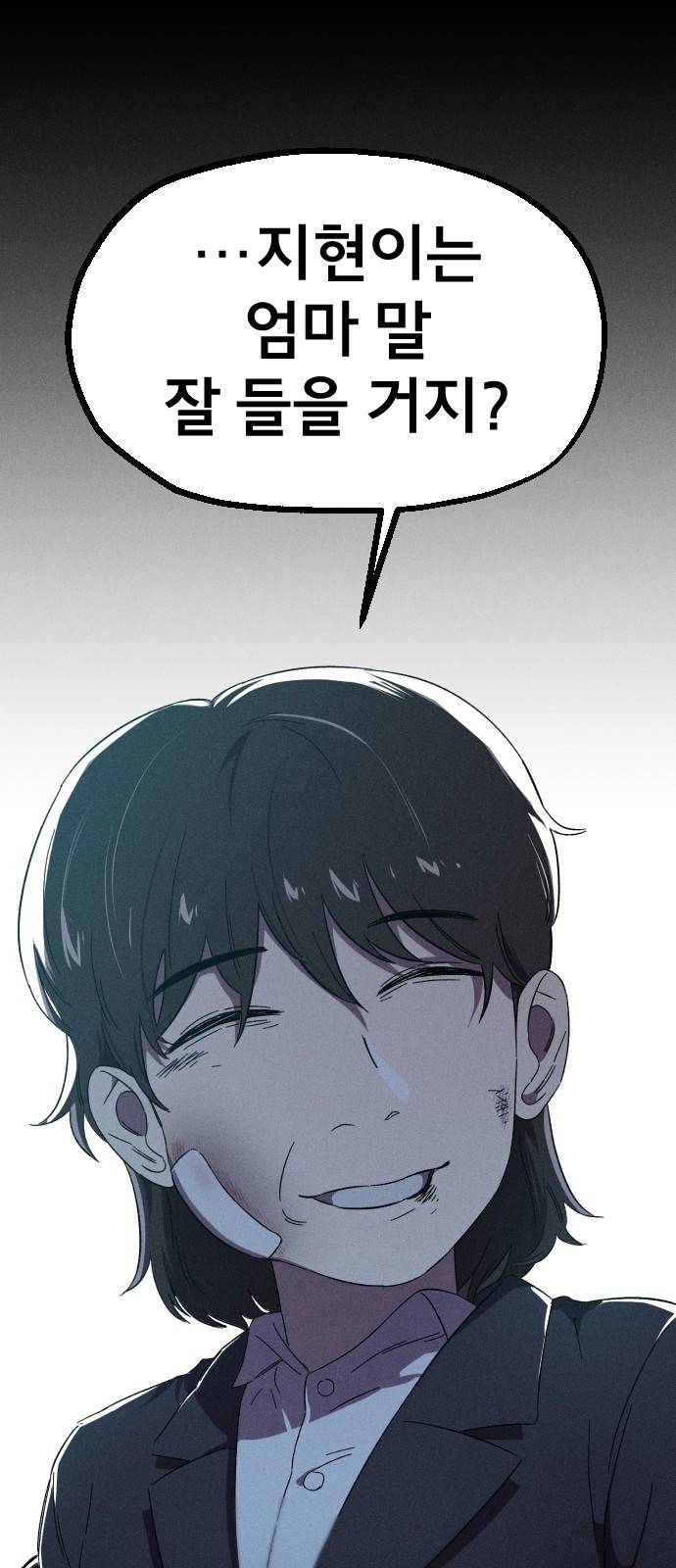 베니루 BAENIRU 8화 예열 6