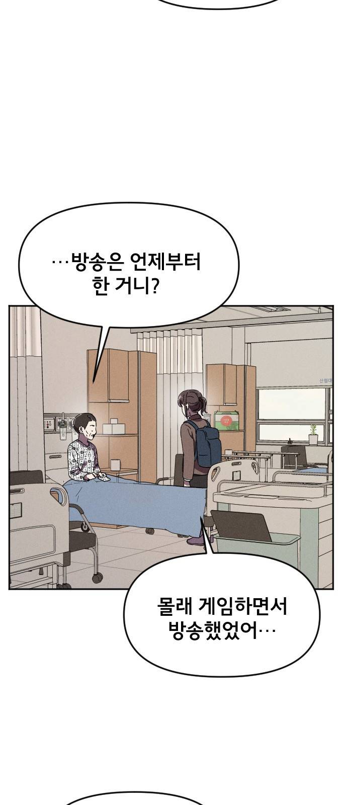 베니루 BAENIRU 8화 예열 10