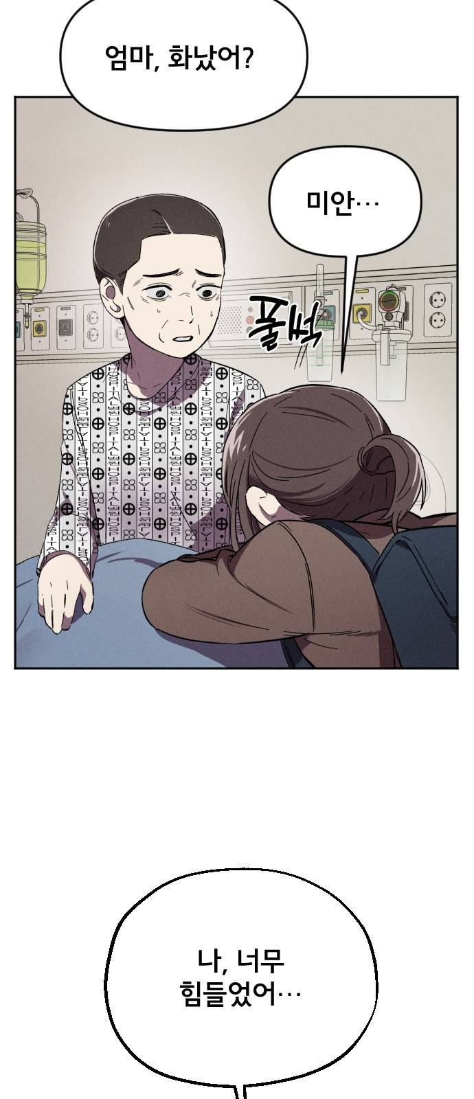베니루 BAENIRU 8화 예열 11