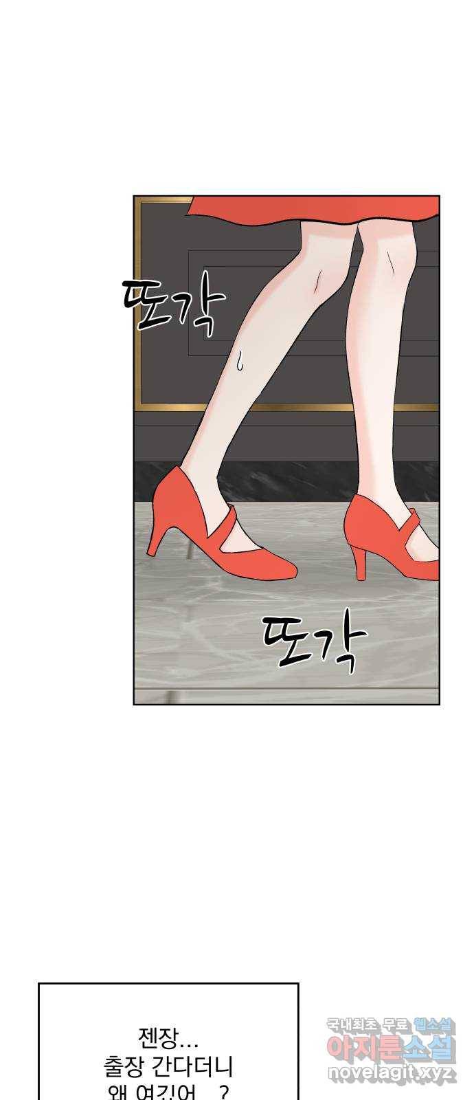 로맨틱 태평수산 19화. 누군가의 프러포즈 10