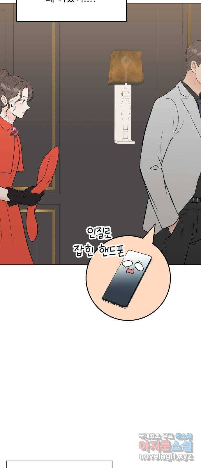 로맨틱 태평수산 19화. 누군가의 프러포즈 11