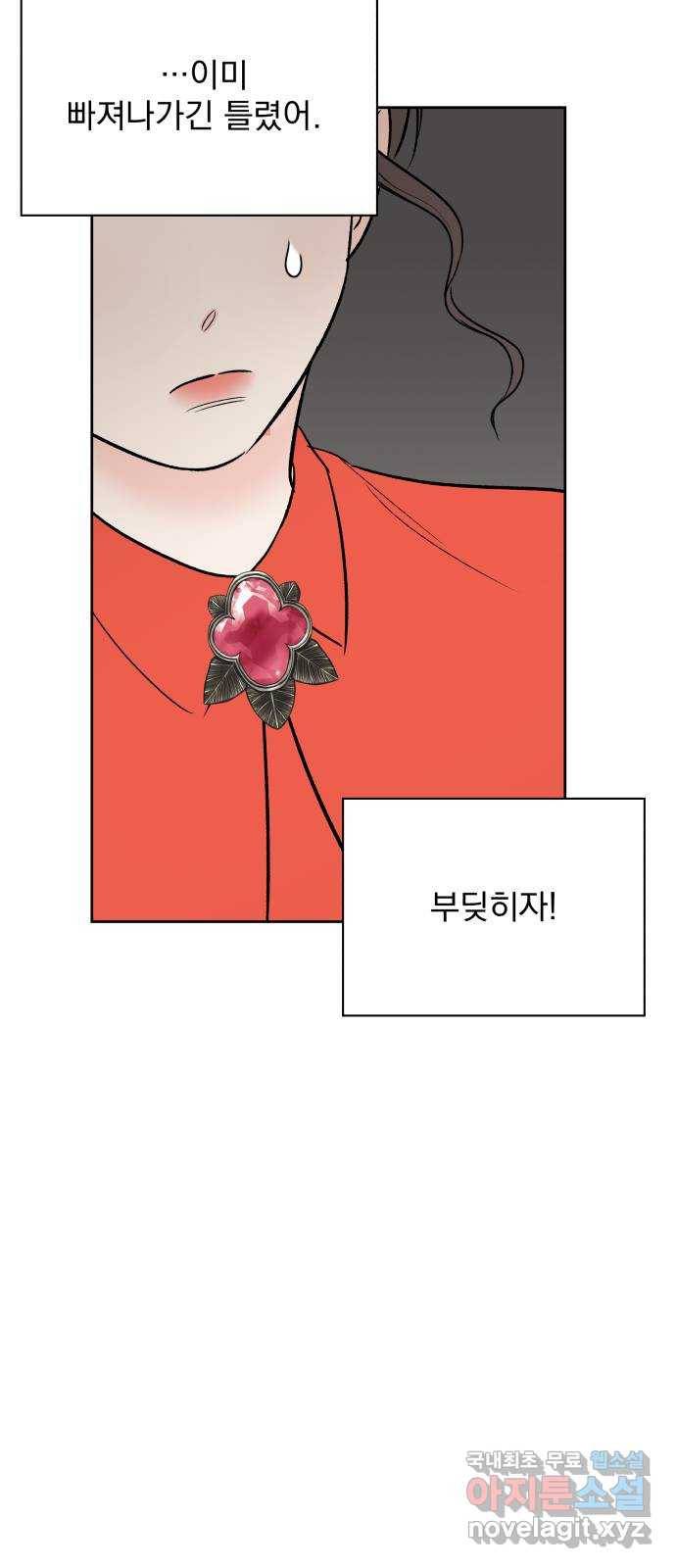 로맨틱 태평수산 19화. 누군가의 프러포즈 12