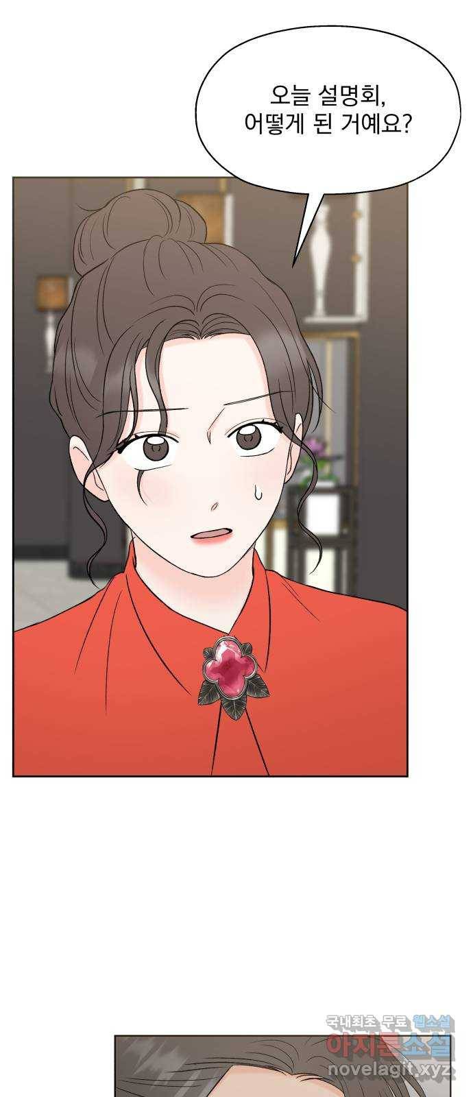 로맨틱 태평수산 19화. 누군가의 프러포즈 13