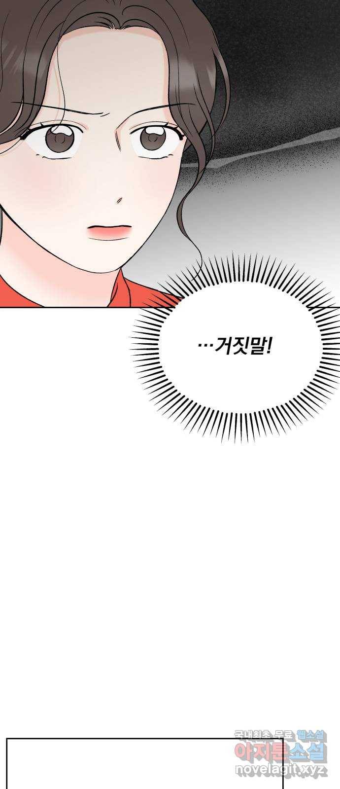 로맨틱 태평수산 19화. 누군가의 프러포즈 16