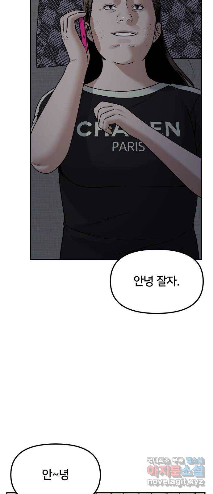 부캐인생 24화 사진 한 장 5