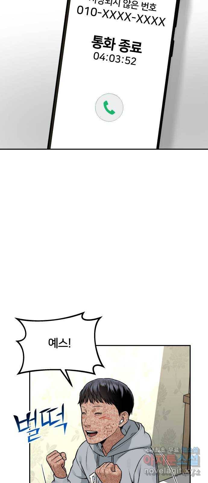 부캐인생 24화 사진 한 장 7