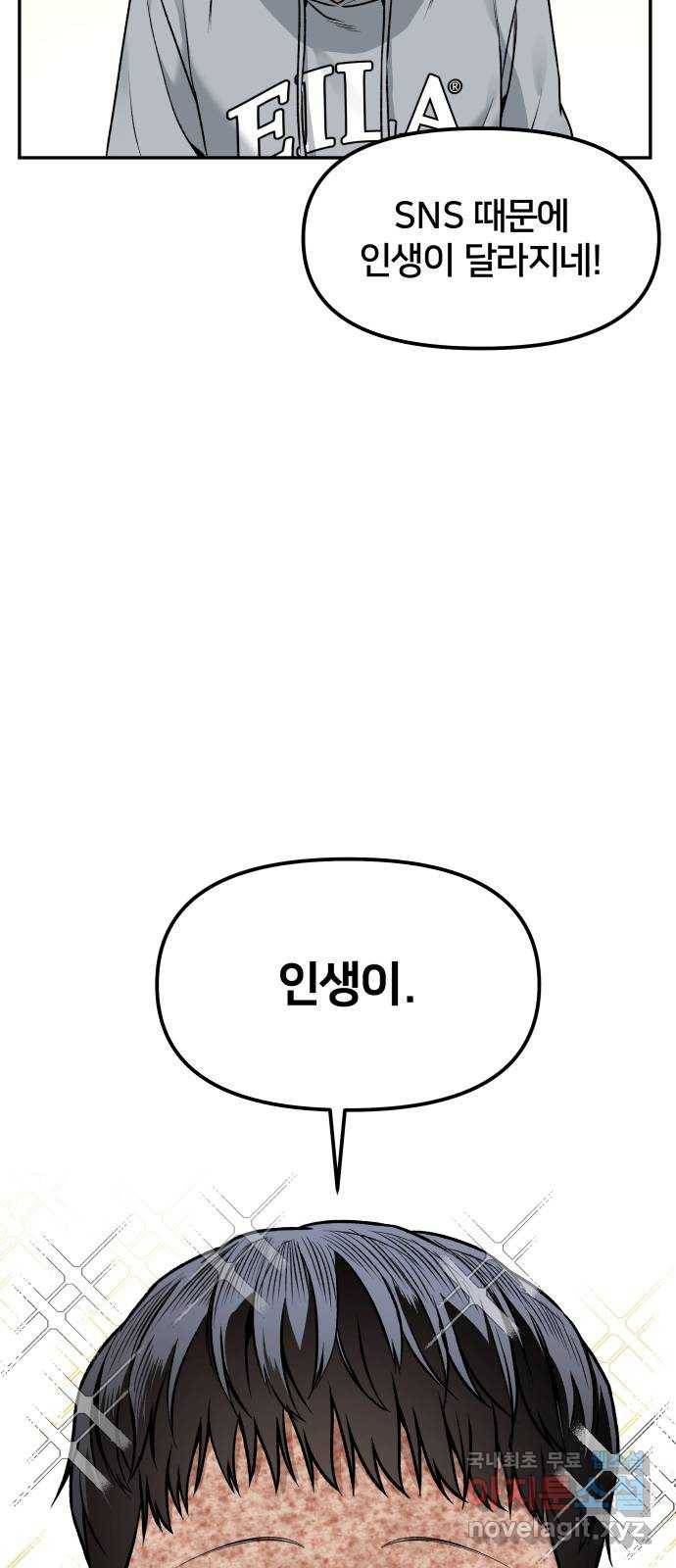 부캐인생 24화 사진 한 장 9