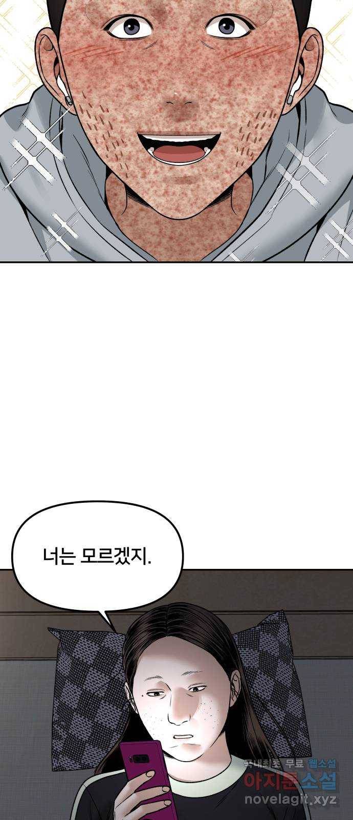 부캐인생 24화 사진 한 장 10