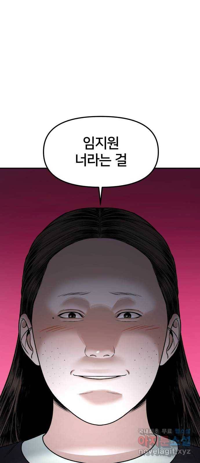 부캐인생 24화 사진 한 장 12