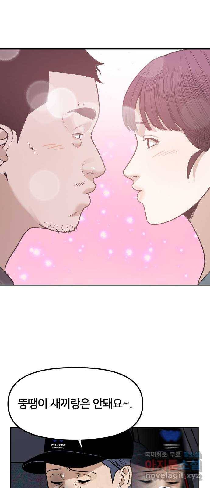 부캐인생 24화 사진 한 장 17