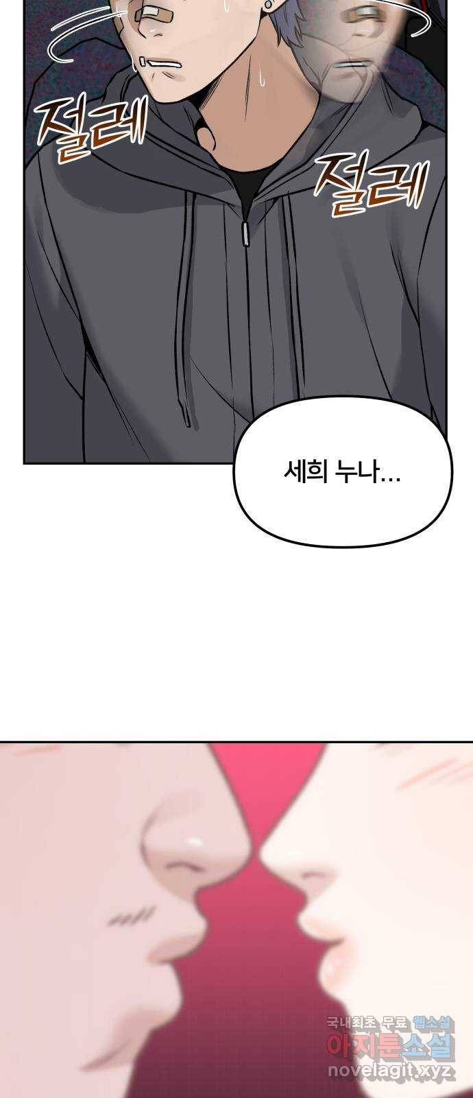 부캐인생 24화 사진 한 장 18