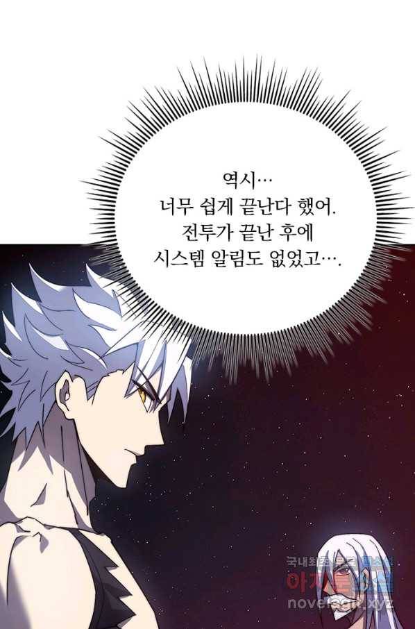 이세계에서 로그아웃하는 방법 61화 1