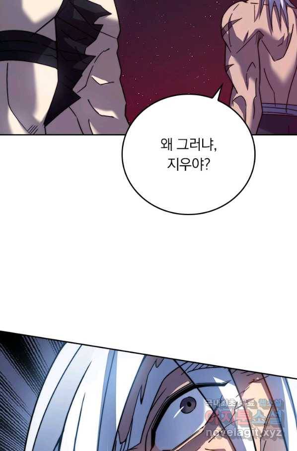 이세계에서 로그아웃하는 방법 61화 2