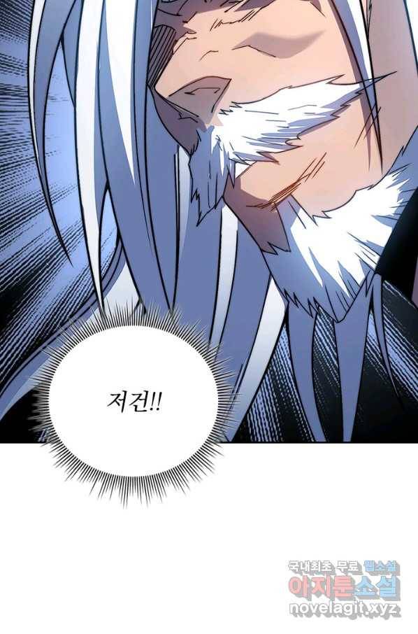 이세계에서 로그아웃하는 방법 61화 3