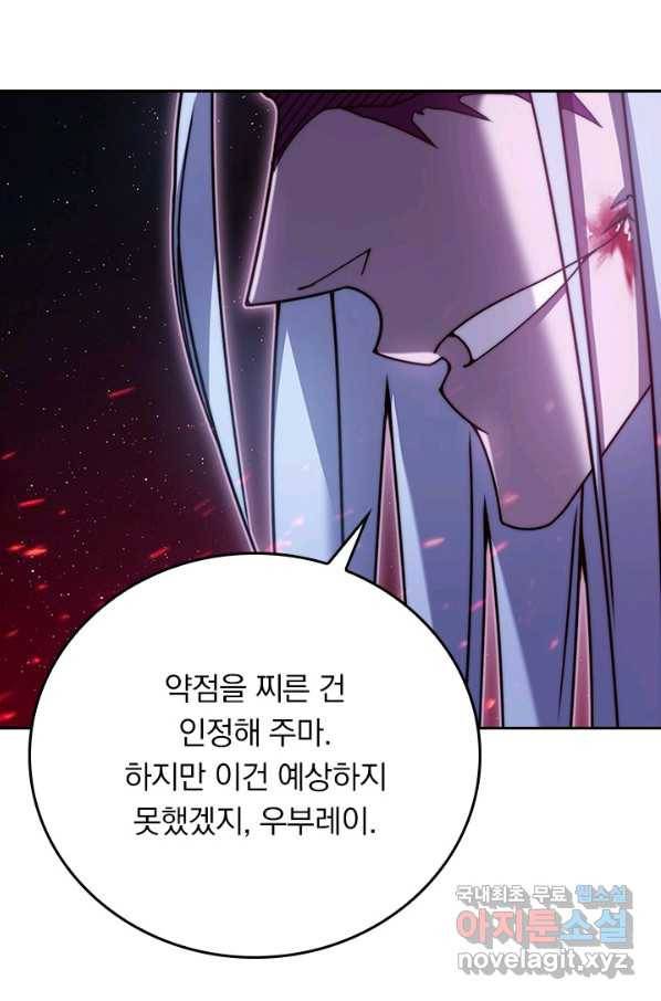 이세계에서 로그아웃하는 방법 61화 8